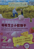 爷爷的农场高钙小软饼干 宝宝儿童零食60g*5盒（原味*3+莓莓味*2）出游好物 实拍图