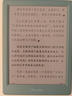 掌阅（iReader）Light 4C【国家补贴】6英寸彩色墨水屏 智能阅读本 AI电子书阅读器便携电纸书平板电脑笔记本 语绿 实拍图