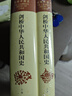 剑桥中华人民共和国史（1949年-1982年）套装上卷（1949—1965）下卷（1966—1982） 实拍图