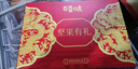 百草味坚果礼盒1235g/10件 含夏威夷果榛子每日坚果礼品团购送礼 实拍图