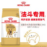 皇家狗粮 斗牛犬成犬狗粮 宠物中型犬 FBA26 全价犬粮 ≥12月 6.5KG 实拍图