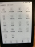 汉王（Hanvon）Clear6Turbo冰山灰电子书智能阅读器6英寸墨水屏电纸书学习看书学习漫画电子纸平板电脑高通8核 实拍图