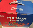 京鲜生 红树莓1盒+黑莓1盒+蓝莓2盒 净重450g 生鲜水果礼盒 实拍图