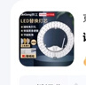 京工 LED灯芯改造灯板 吸顶灯圆形光源模组 免打孔 磁铁吸附 96W 三色调光 实拍图