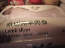 东来顺 内蒙古羔羊原切肉卷净重1.8斤 火锅羊肉片 清真中华老字号 实拍图