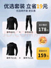 李宁跑步运动套装男秋冬紧身速干衣裤篮球健身训练服登山打底保暖内衣 实拍图