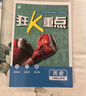 2026初中必刷题 历史八年级上册 人教版 初二教材同步练习题教辅书 理想树图书 实拍图