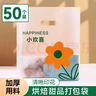 庭好烘焙打包袋面包蛋糕手提袋甜品食品袋生日礼物礼品袋50个24*35cm 实拍图