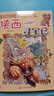 大中华寻宝系列10·陕西寻宝记新版儿童中国地理科普知识百科漫画书，儿童科普，人文地理，漫画读物 暑假作业 一升二暑假衔接 小升初暑假衔接 实拍图