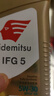 出光/IDEMITSU 全合成机油IFG5 5W-30 4L SP GF-6A 养车保养 实拍图
