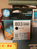 HP惠普803原装打印机墨盒1111/1112/2131/2132/2621/2622/2628/2623打印机墨盒墨水 原装 803E黑色经济装 约155页 实拍图