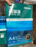 得力（deli）珊瑚海A4打印纸 80g500张*5包一箱 双面使用 加厚复印纸 整箱2500张7378【销冠系列】 实拍图