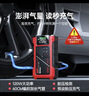 纽曼【3C认证】F8汽车应急启动电源搭电宝充气泵一体机车载电瓶充电宝摩托车打气泵户外强启10000mAh 实拍图