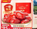 好想你树上粮仓一级免洗灰枣1000g礼盒装免洗即食红枣超值量贩装 实拍图