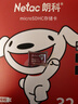 朗科（Netac）＆JOY联名款 32GB TF(MicroSD)存储卡 U1 C10 A1 P500系列 读速100MB/s行车记录仪＆安防监控摄像 实拍图