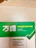 2027新版万唯中考同步大小卷七年级上册人教版地理初一上册预复习全套同步教材测试卷子万维教育 开学季 实拍图