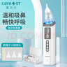 Care1st嘉卫士婴儿电动吸鼻器 儿童洗鼻器新生儿鼻腔鼻屎鼻涕清洁器 实拍图