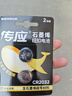 传应南孚 CR2032纽扣电池2粒 精装 3V锂电池适用大众奥迪现代等汽车钥匙手表小米盒子等（单件包邮） 实拍图