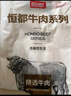 恒都 国产谷饲原切牛腩块 2斤*2 偏瘦 肥瘦比1:9 不注水不滚揉 实拍图