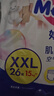 花王妙而舒拉拉裤XXL26片(15-28kg)加加大号尿不湿弹力腰围安心锁水 实拍图