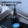 纽曼66W/100W车载充电器超级快充点烟器转换插头一拖二USB车充 实拍图