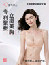 都市丽人内衣女薄款专利上托聚拢无钢圈舒适蕾丝文胸胸罩2B0514 实拍图