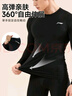 李宁（LI-NING）加绒跑步运动套装紧身衣男士秋冬秋衣秋裤速干保暖内衣健身训练服 实拍图
