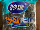 妙洁 净缝钢丝球 12只装 紧密钢丝圈易贴表面 厨房灶台洗碗去污耐用 实拍图