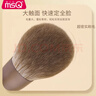 魅丝蔻（MSQ）10支摩卡动物毛化妆刷套装散粉刷腮红刷修容鼻影刷眼影刷美妆工具 实拍图