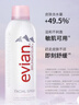 依云（evian）矿泉水喷雾300ml*2 敏感肌 补水保湿 爽肤水囤货装 实拍图