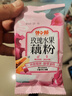 藕粉羹桂花坚果藕粉红枣枸杞玫瑰独立小包冲饮早餐30g/袋 馋小赖藕粉羮*3包(混合口味) 实拍图
