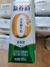 蒙牛新养道零乳糖低脂牛奶250ml*15盒 乳糖不耐空腹喝 送礼盒装 实拍图