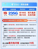 中国电信流量卡19元【20年长期套餐】全国通用移动手机电话卡终身纯上网大校园非无限 实拍图
