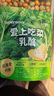 飞鹤爱上吃菜乳酪50g   宝宝儿童0添加零食 高钙奶片补充膳食纤维 实拍图
