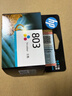 惠普（HP）803原装彩色墨盒 适用hp deskjet 1111/1112/2131/2132/2621/2622打印机 彩色墨盒 实拍图