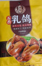 凤起正宗德州五香乳鸽礼盒400g 乳鸽熟食鸽子肉卤味小吃卤鸽子肉即食 实拍图