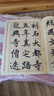 华夏万卷 中国书法传世碑帖精品 楷书赵孟頫胆巴碑 赵孟俯毛笔书法原帖拓本字帖 成人学生临摹古帖 简体旁注 实拍图