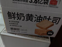 三只松鼠黄油纯牛奶面包1000g 蛋糕早餐食品休闲零食办公室下午茶点心代餐 实拍图