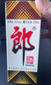 郎酒 郎牌郎酒 酱香型白酒 53度 500ml*4瓶 四瓶装（新老包装随机） 实拍图