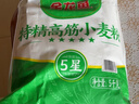 金龙鱼特精高筋小麦粉10斤 高筋粉 饺子粉 通用粉 实拍图