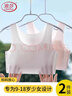浪莎2件装少女内衣发育期9-12岁无痕抗菌薄款小背心初高中生大童文胸 实拍图