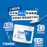 适乐肤（CeraVe）特润C霜85g（保湿补水防干裂干燥男士女士面霜身体乳张凌赫同款） 实拍图