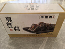 火宫殿（Huogongdian） 长沙特产臭豆腐干 湖南豆干礼盒 26片盒装 孜然味 实拍图