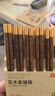 京东京造 筷子 家用食品接触级餐具鸡翅木【圆顶金福】10双成人+2双儿童筷 实拍图