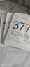 韩方五谷377面膜美白补水舒缓保湿淡斑男女熬夜改善暗黄暗沉提亮肤色清洁 实拍图