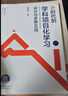 AI时代的学科项目化学习：设计与实施40问（入选中国教育新闻网2025年度影响教师的100本书，夏雪梅博士关于项目化学习研究的又一力作） 实拍图