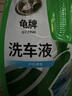 龟牌（Turtle Wax）硬壳盾洗车液1.25L洗车水蜡汽车强力去污清洁洗车泡沫液清洗剂 实拍图