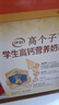 伊利高个子高钙营养学生奶粉 奶粉儿童6-14岁 营养品早餐 DHA 700g 实拍图