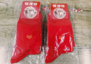 恒源祥【鸿运本命年马年】骐骥红袜子男士红色袜子100%纯棉抗菌防臭6双 实拍图