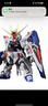 万代（BANDAI）MGSD 自由高达 freedom Q版 拼装模型 实拍图